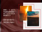 （新教材）人教版七年级上册第一单元第一课《情感表达》 (3)课件