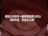 （新教材）人教版七年级上册第一单元第一课《情感表达》 (3)课件
