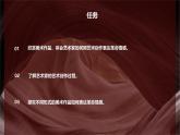 （新教材）人教版七年级上册第一单元第一课《情感表达》 (3)课件