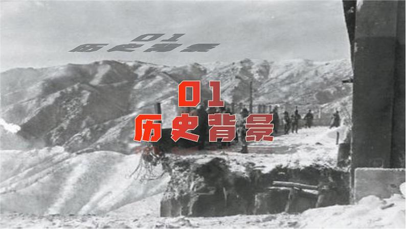 第1课 画中有话：最可爱的人  课件第4页