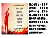 第1課 畫中有話：最可愛的人  課件