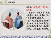 第2課 制茶具明茶禮 課件、練習(xí)