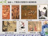 第2課 制茶具明茶禮 課件、練習(xí)
