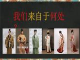第3課 賞服飾知禮儀  課件、練習(xí)嶺南版七年級(jí)上冊(cè)