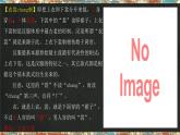 第3課 賞服飾知禮儀  課件、練習(xí)嶺南版七年級(jí)上冊(cè)