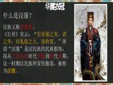 第3課 賞服飾知禮儀  課件、練習(xí)嶺南版七年級(jí)上冊(cè)
