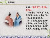第2課 制茶具明茶禮  課件 練習(xí)