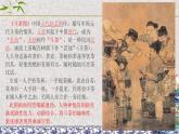 第2課 制茶具明茶禮  課件 練習(xí)