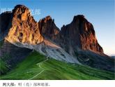 第5課 明暗的造型 課件