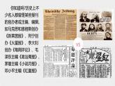 第10課 手繪校園小報課件