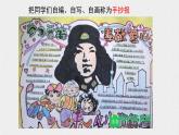 第10課 手繪校園小報課件