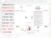 第11課《書(shū)籍封面設(shè)計(jì)》課件