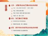 2024人教版七年级上册美术 第1单元 第1课《情感表达》课件