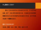 第12課 裝扮生活 吉祥幸福  課件 練習(xí)嶺南版八年級上冊