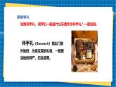 【新教材新课标】岭南版美术七上第5课《老字号伴手礼》核心素养教案+课件
