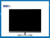 【大单元教学】人教版美术七年级上册第2单元第2课《科技之光》课件+核心素养教学设计