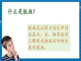 【大单元教学】人教版美术七年级上册第2单元第3课《自然之美》课件+核心素养教学设计
