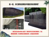 第一单元峥嵘岁月——第一课 情感表达—初中美术七年级上册 同步教学课件（人教版2024）