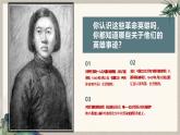 第一单元峥嵘岁月——第一课 情感表达—初中美术七年级上册 同步教学课件（人教版2024）