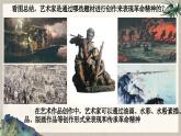第一单元峥嵘岁月——第一课 情感表达—初中美术七年级上册 同步教学课件（人教版2024）