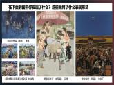 第二单元时代乐章——第二课 科技之光—初中美术七年级上册 同步教学课件（人教版2024）