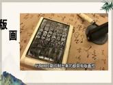 第二单元时代乐章——第三课 自然之美—初中美术七年级上册 同步教学课件（人教版2024）