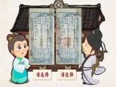 第3课《方寸之间》课件-2024-2025学年苏少版（2024）初中美术七年级上册