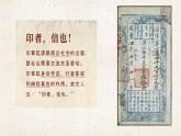 第3课《方寸之间》课件-2024-2025学年苏少版（2024）初中美术七年级上册