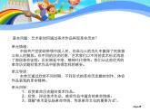 第一单元 第一课 情感表达 课件 2024——2025学年人教版（2024）初中美术七年级上册