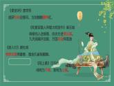 第一單元“禮”行天下 第3課 賞服飾知禮儀 課件-2024—2025學(xué)年嶺南美版（2024）初中美術(shù)七年級(jí)上冊(cè)