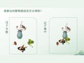 第一單元第3課　構(gòu)圖的作用　課件　2024—2025學(xué)年人教版初中美術(shù)八年級(jí)上冊(cè)