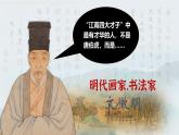 第一单元第一课赏书法之韵 课件 2024—2025学年人美版（2024）初中美术七年级上册