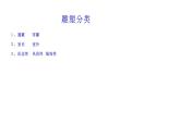 人美版美術(shù)七年級(jí)下冊(cè)14.《如何欣賞雕塑作品》PPT課件+教案+作業(yè)設(shè)計(jì)+錄課視頻