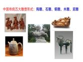 人美版美術(shù)七年級(jí)下冊(cè)14.《如何欣賞雕塑作品》PPT課件+教案+作業(yè)設(shè)計(jì)+錄課視頻