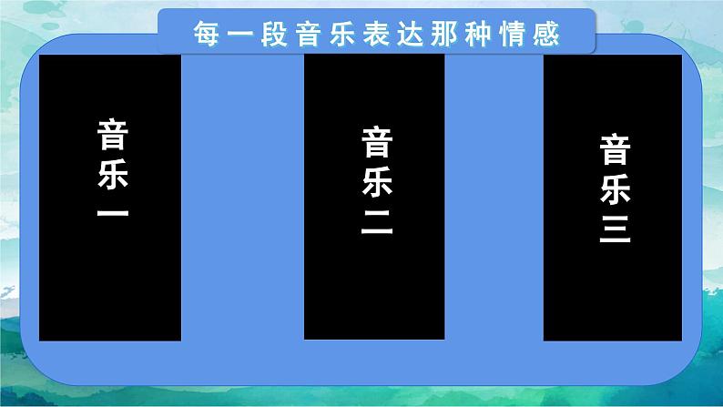 人美版七年级上册第二单元第2课《心灵的色彩》课件第4页