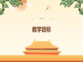 第2课概览中外民间美术 课件　2024—2025学年赣美版（2024）初中美术七年级上册