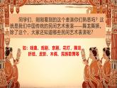第4课 体验民间艺术表演教学课件2024—2025学年赣美版（2024）初中美术七年级上册