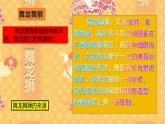 第4课 体验民间艺术表演教学课件2024—2025学年赣美版（2024）初中美术七年级上册