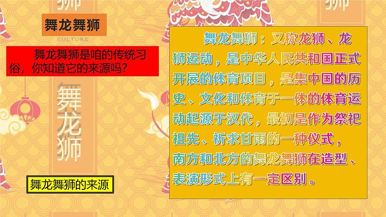 第4课 体验民间艺术表演教学课件2024—2025学年赣美版（2024）初中美术七年级上册第5页