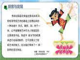 第二单元第3课 《会动的剪纸》课件 　2024——2025学年桂美版（2024）初中美术七年级上册