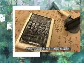 第二单元时代乐章——第2课 自然之美（课件）2024—2025学年人教版（2024）初中美术七年级上册
