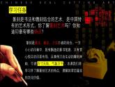 第一单元.第2课《品篆刻之美》课件　2024—2025学年人美版（2024）初中美术七年级上册
