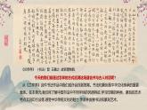 第一单元第一课赏书法之韵 课件　2024—2025学年人美版（2024）初中美术七年级上册