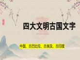 第一单元第一课赏书法之韵 课件　2024—2025学年人美版（2024）初中美术七年级上册