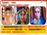 第四單元第二課《活靈活現(xiàn)》 第一課時(shí)課件 2024-2025學(xué)年人教版（2024）初中美術(shù)七年級(jí)上冊(cè)
