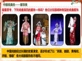 第四單元第二課《活靈活現(xiàn)》 第一課時(shí)課件 2024-2025學(xué)年人教版（2024）初中美術(shù)七年級(jí)上冊(cè)