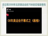 第三單元筆墨丹青 第1課 詩(shī)書畫印的完善結(jié)合　課件　2024—2025學(xué)年人教版初中美術(shù)八年級(jí)上冊(cè)