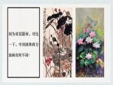 第三單元筆墨丹青 第1課 詩(shī)書畫印的完善結(jié)合　課件　2024—2025學(xué)年人教版初中美術(shù)八年級(jí)上冊(cè)