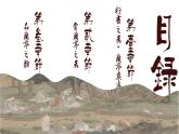 1.2 翰墨之情 - 初中美术七年级上册 同步教学课件+教案+教学设计（苏少版2024）