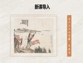 1.3 方寸之间 - 初中美术七年级上册 同步教学课件+教案+教学设计（苏少版2024）